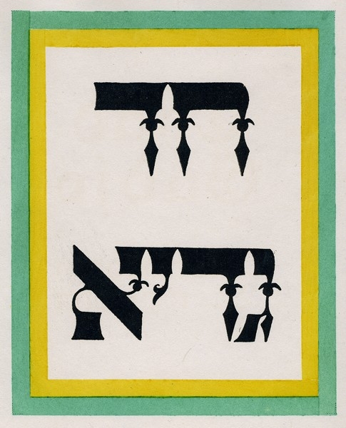  קליפ חד גדיא מצוייר - 