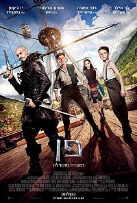 פן - Pan - מדובב - BDRip -