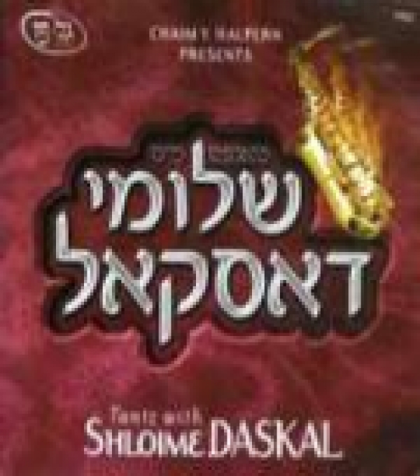 שלוימי דסקל - פותח את ידיך  - 