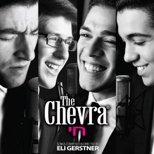 The Chevra - Chai - קליפ החבר'ה - 