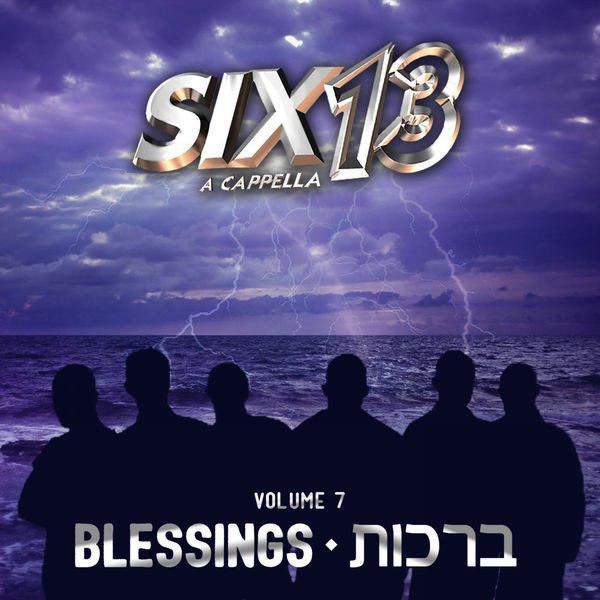 SIX13 - ברכות - אלבום ווקאלי חדש ובלעדי -