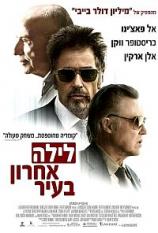 לילה אחרון בעיר  / Stand Up Guys - תרגום מובנה - איכות BRRip - 