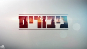 גיבורים עונה 1 - פרק 8 ואחרון