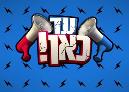 עד כאן עונה 1 - פרק 1