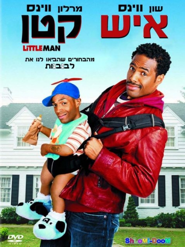 איש קטן - Little Man סרט קורע מצחוק - 