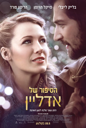 הסיפור של אדליין - The Age Of Adaline - תרגום מובנה - HDRip -