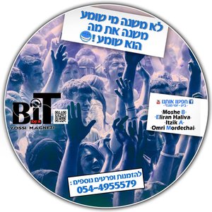 אוסף סטים של ביט תקליטנים -