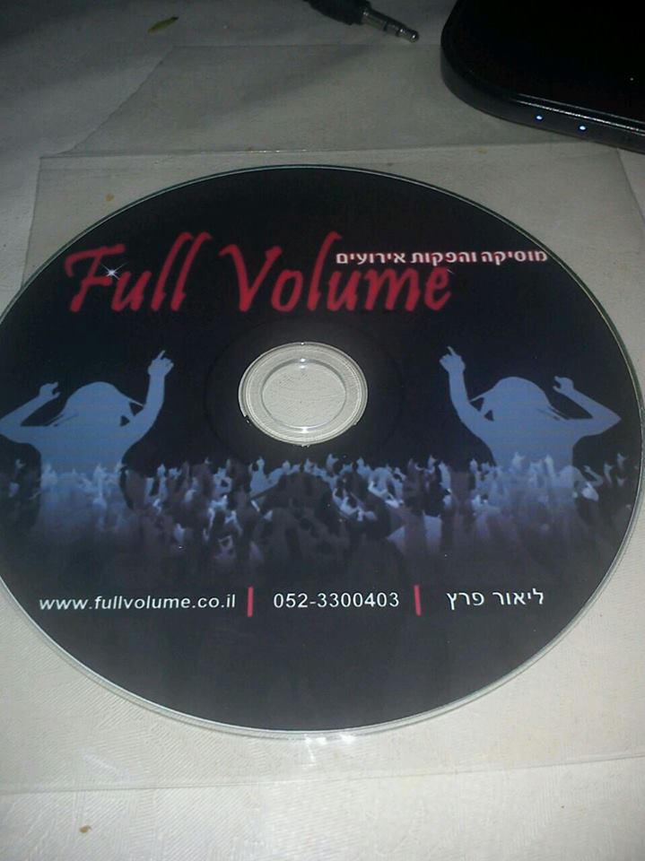 סט של DJ ליאור פרץ full volume -
