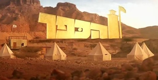 הכפר - עונה 1 פרק 1  לרימון