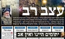 נפלה עטרת ראשינו - בריו חקשור  - 