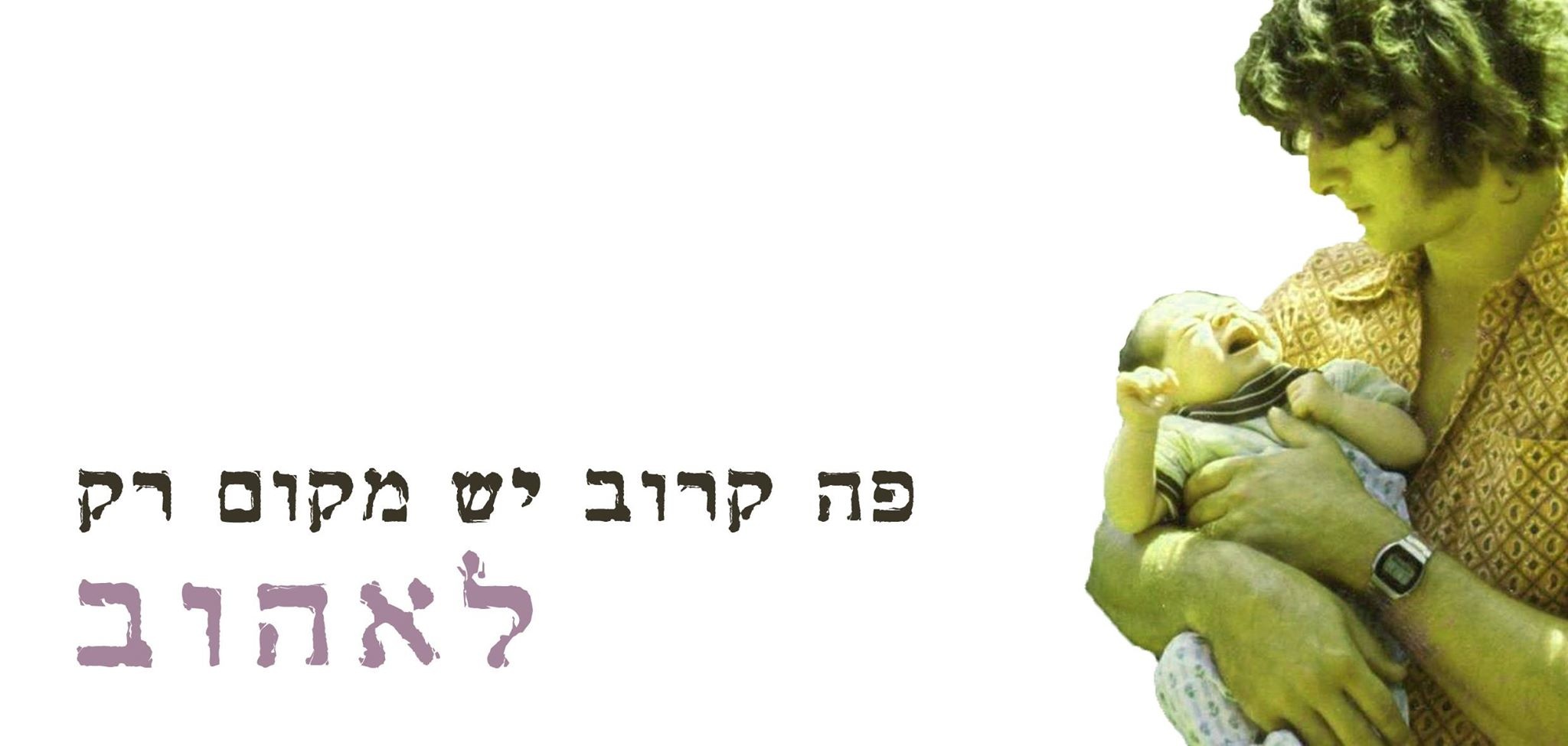 אבא אבא - גדעון אונה *סינגל חדש ובלעדי* -