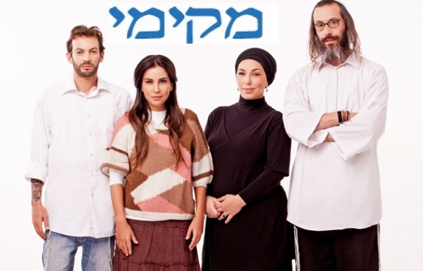מקימי עונה 1 פרק 1 כפול סדרה חדשה