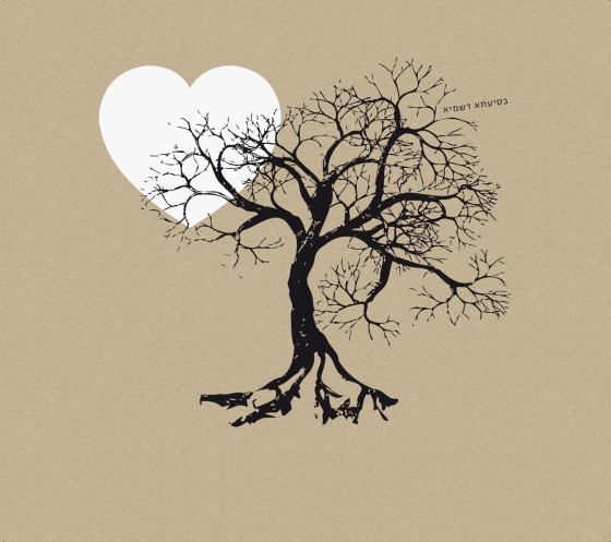 שרון אבילחק – כשהלב רוצה - 