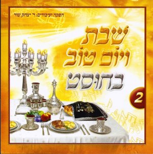 שבת ויו''ט בחוסט   - 