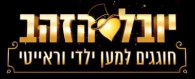 משדר וראייטי 2017 - 