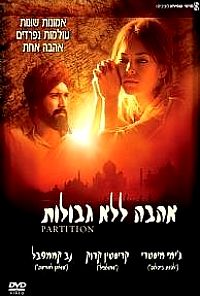 אהבה ללא גבולות - תרגום מובנה - הודי - DVDRip - 