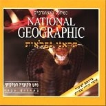 סרט טבע נחש הקוברה המלכותי  - 