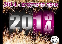 אוסף טרקים ורמקסים לועזים חדשים מי התקופה האחרונה -