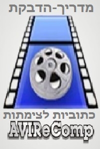 מדריך-הדבקת כתוביות לצימתות בדרך קלה  - 