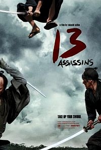 13 מתנקשים - - 