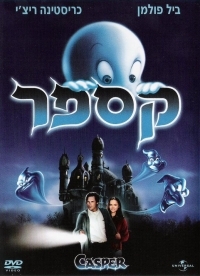 קספר  Casper 1995 - DVDRip - 