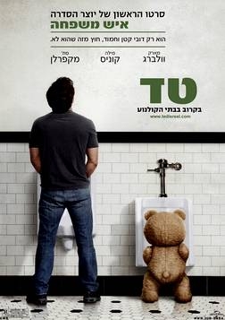 טד  Ted  TS - 