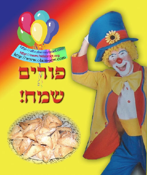 דיסק יפה לפורים - 
