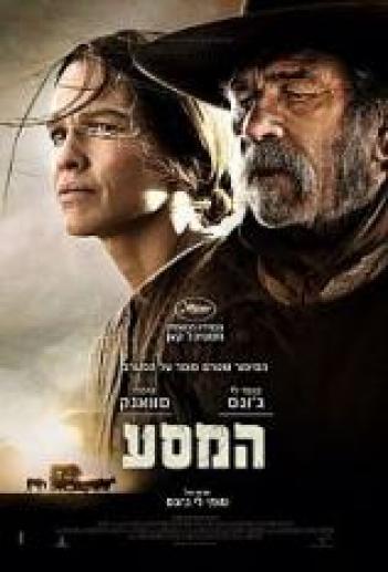 המסע The Homesman 2014 - BRRip - 