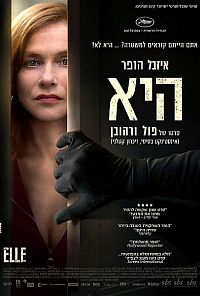 היא / Elle - תרגום מובנה - BDRip -