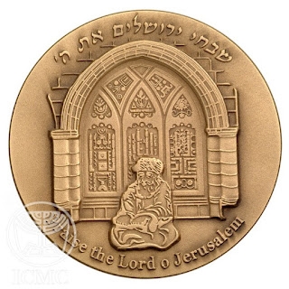 מוש בן ארי- שבחי ירושלים(רמיקס) - 