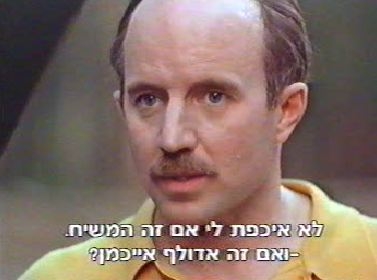 האיש שלכד את איכמן (מתורגם) - חלק א - 