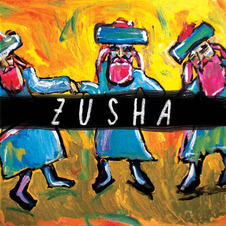זושא / Zusha EP - אלבום מלא - 