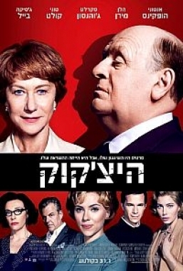 היצ'קוק  Hitchcock   DVD - 