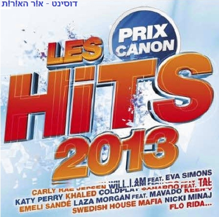 V&225;rios artistas - Les Hits 2013 אלבום לועזי חדש - 