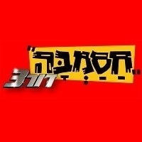 חסמבה דור 3 עונה 1 פרק 16  - 