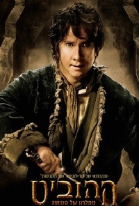 ההוביט: מפלתו של סמאוג - The Hobbit The Desolation of Smaug - תרגום מובנה - BRRip - 
