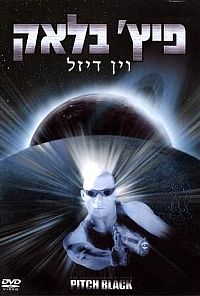 פיץ' בלאק  - Pitch Black  - תרגום מובנה - DVDrip - 