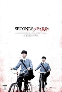  הפרש של שניות - Seconds Apart - תרגום מובנה - DVDrip - 