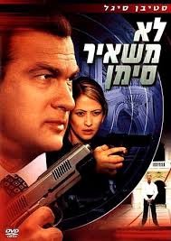 לא משאיר סימן l תרגום מובנה l איכות DVDRip - 