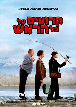 קרועים על כל הראש  The Three Stooges  DVDRip סרט קורע ~נוסף ~ - 