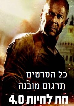 כל סרטי מת לחיות   DVDRip  