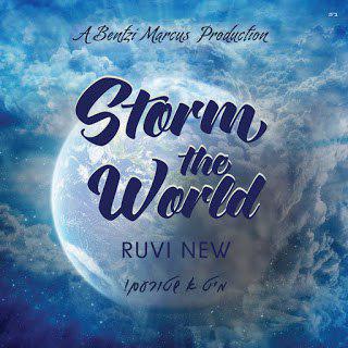 רובי ניו - להסתער על העולם | RUVI NEW - STORM THE WORLD - סינגל - 