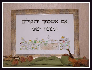 אם אשכחך ירושלים (remix club)  - 