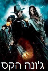ג'ונה הקס Jonah Hex - DVDRip - 