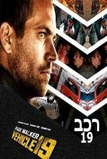 רכב 19Vehicle 19  BRRip  - 