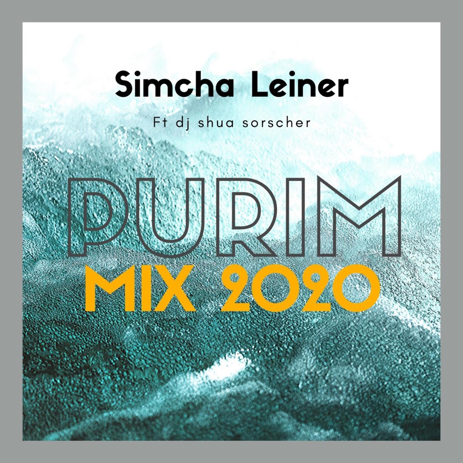 שמחה ליינר - פורימיקס - אלבום חדש - Simcha Leiner - Purimmix -
