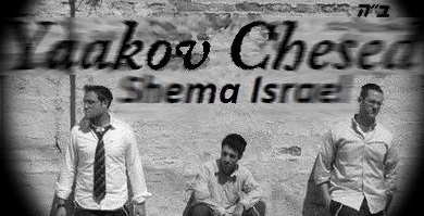 להקת הרוק החרדית Yaakov Chesed עם Shema Yisroel יעקב חסד- שמע ישראל -