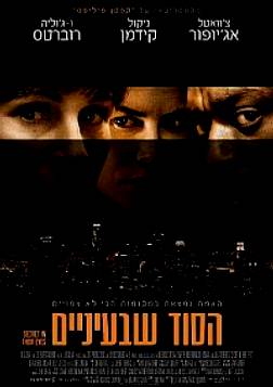הסוד שבעיניים - Secret in Their Eyes - תרגום מובנה - 720p.BRRip - 