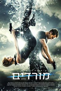 מורדים - Insurgent - תרגום מובנה HDRip -