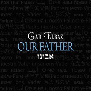 גד אלבז - אבינו סינגל חדש -